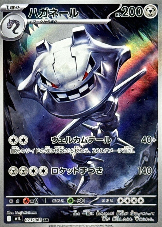 7993309