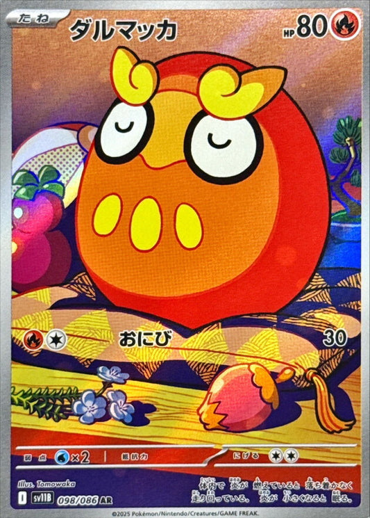 7989353