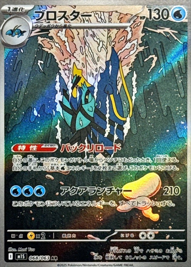 7993299