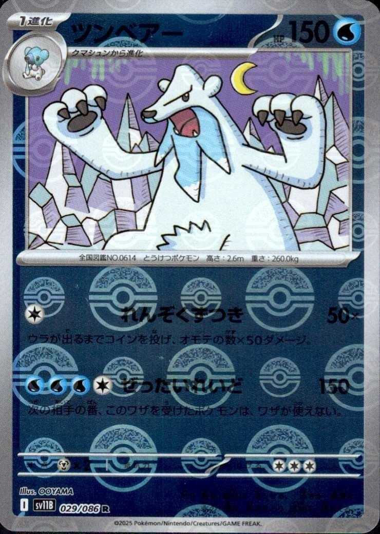 7989466