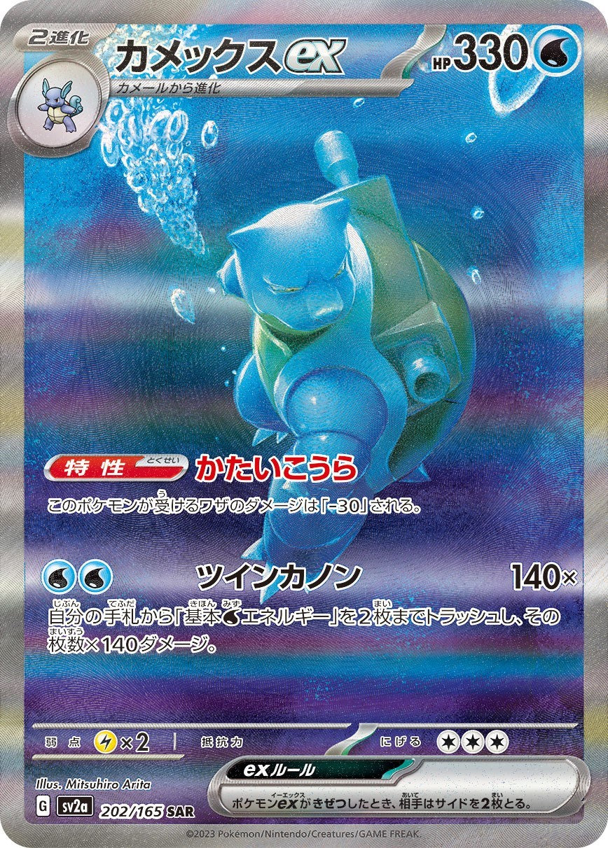 7991308