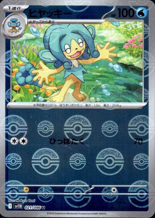 7989458
