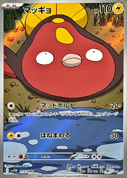 7989248