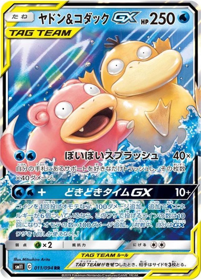 7990969