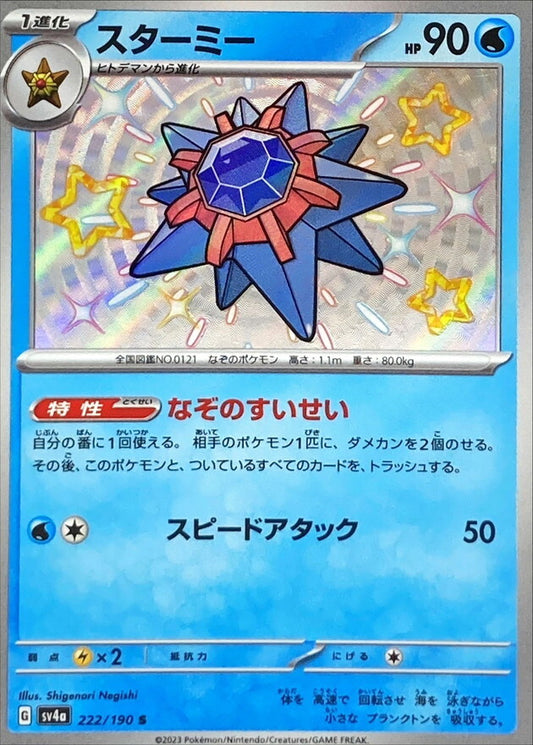 7989896