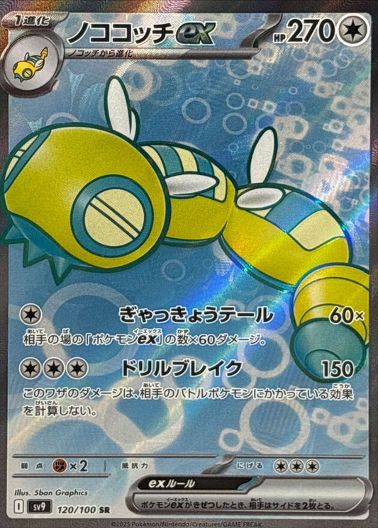 7990265
