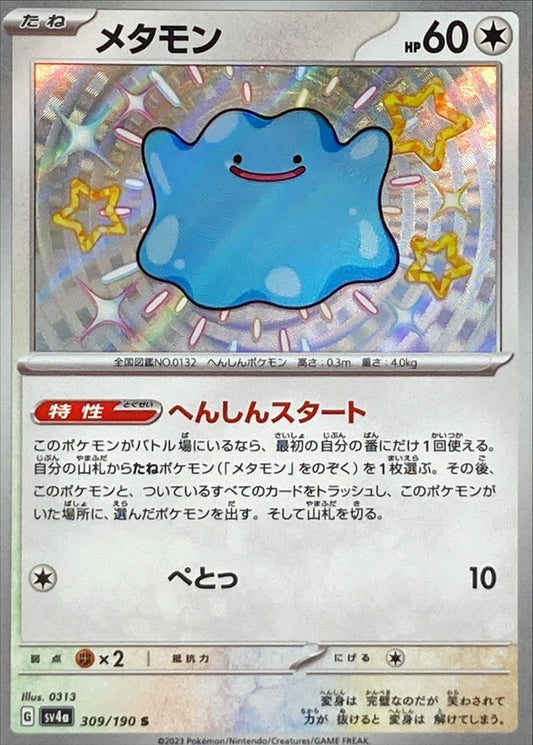 7990492