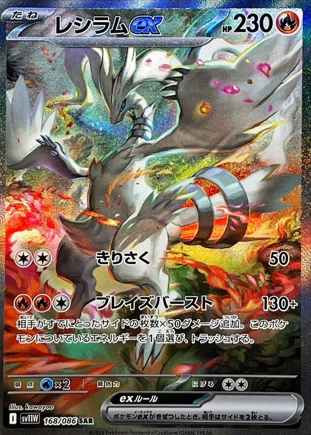 7989286
