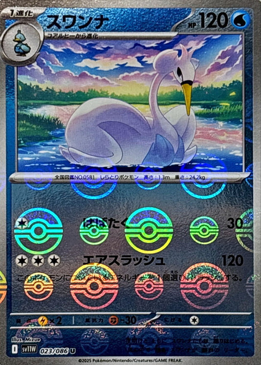 7989313