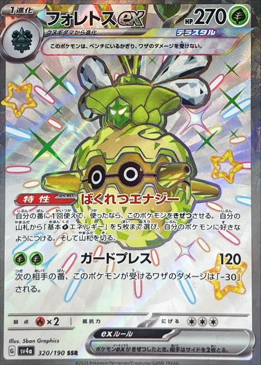 7990487