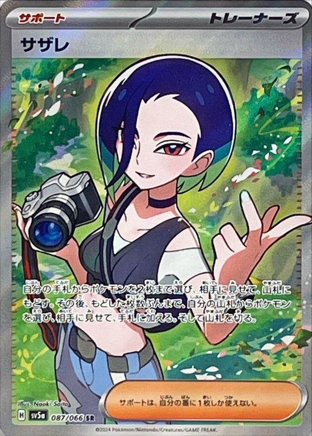7990986
