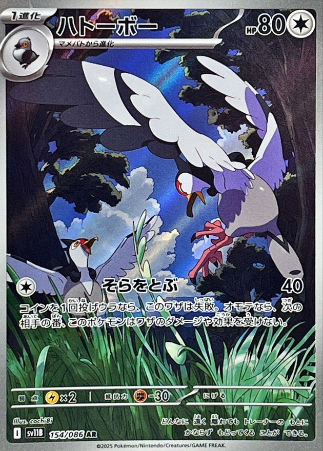 7989345