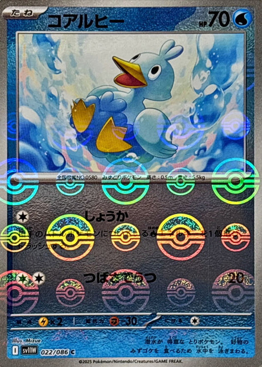 7989312
