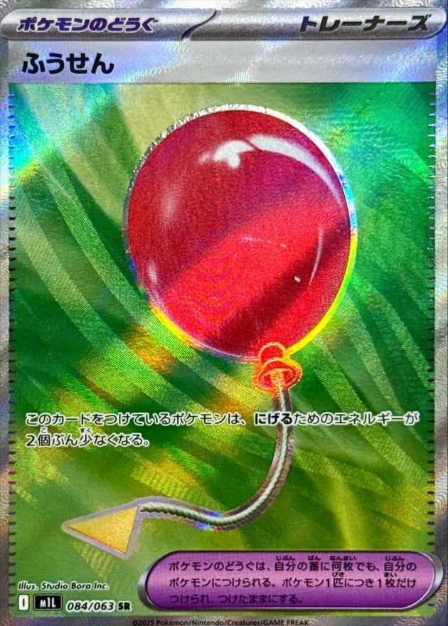 7992995