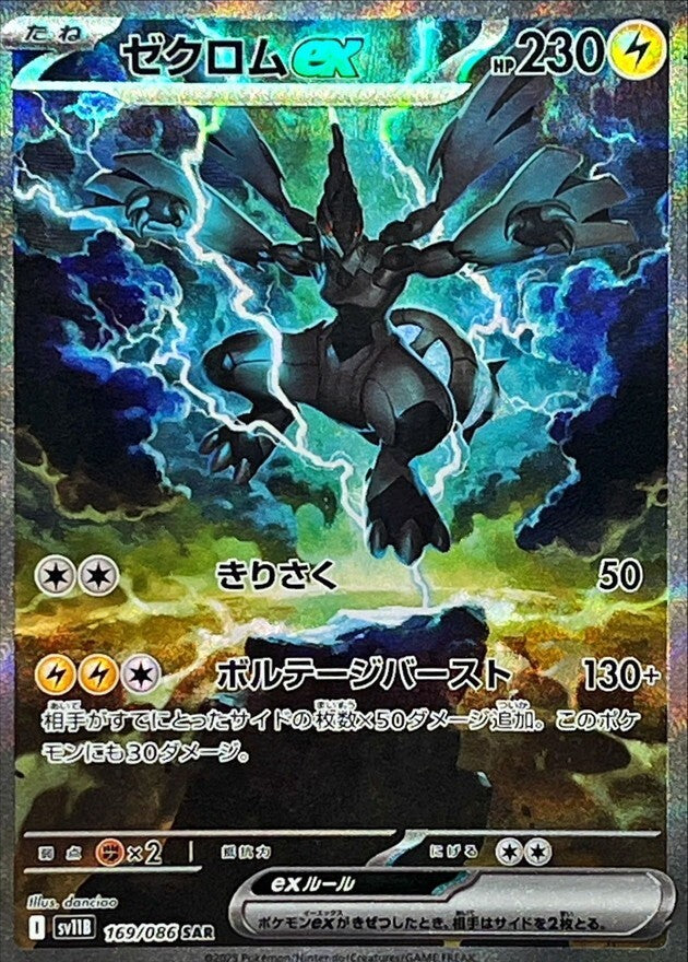 7989286