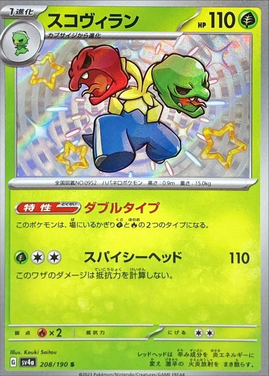 7989859