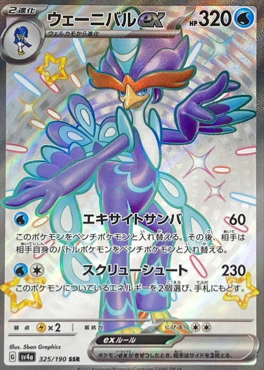 7990489