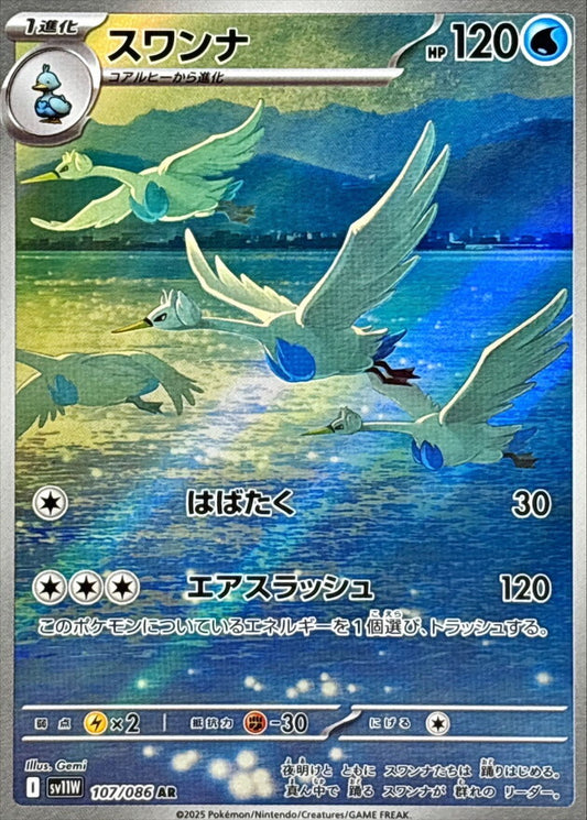 7989209
