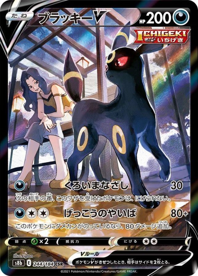 7995324