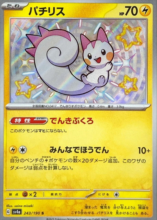 7990301