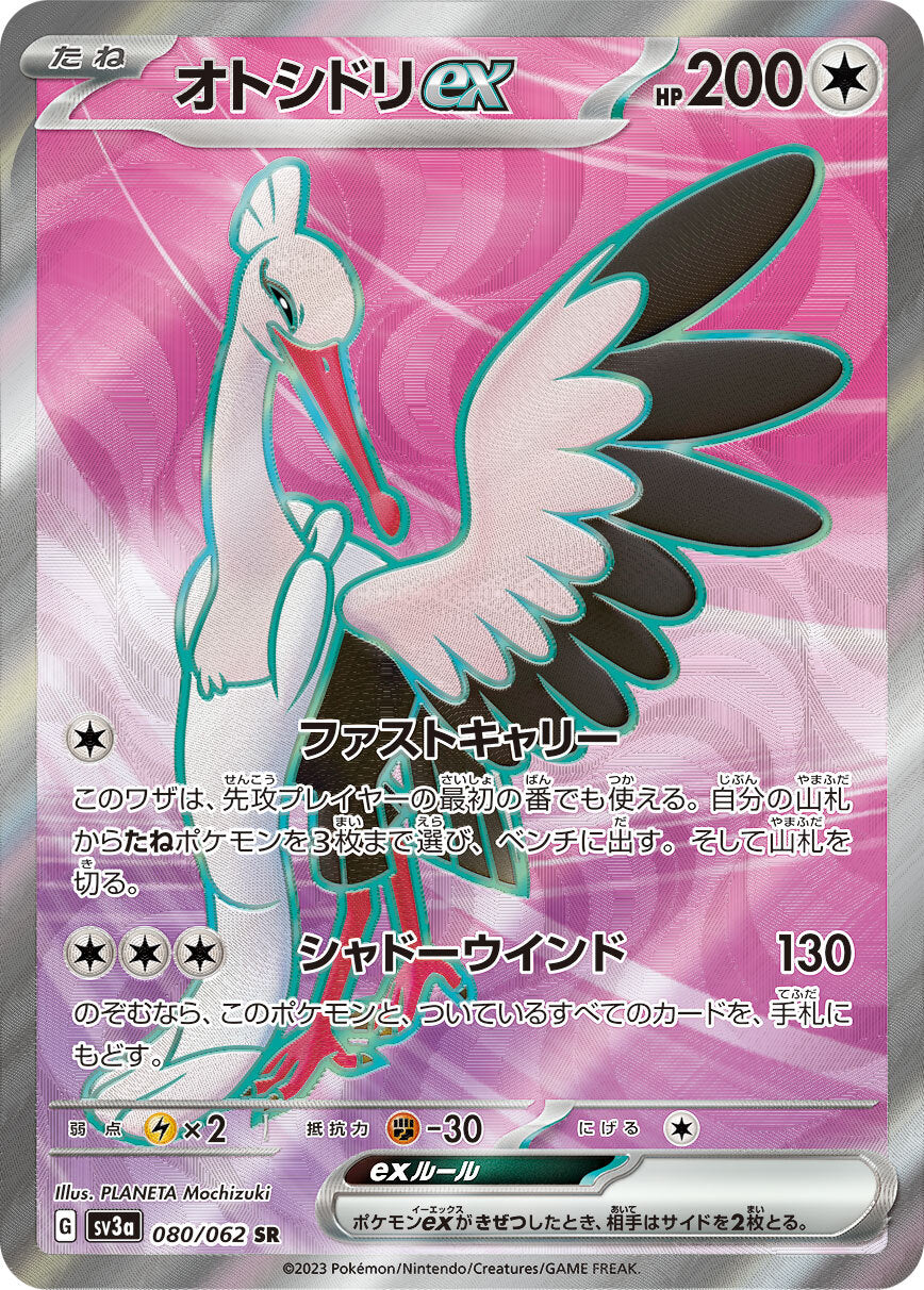 7990607