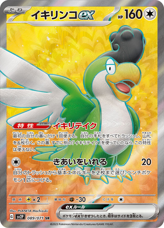 7990942