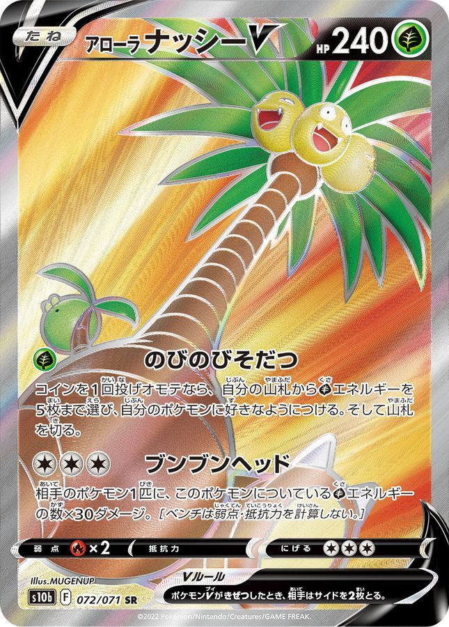 7990496