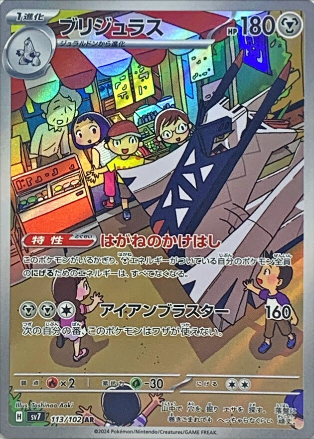 7989817