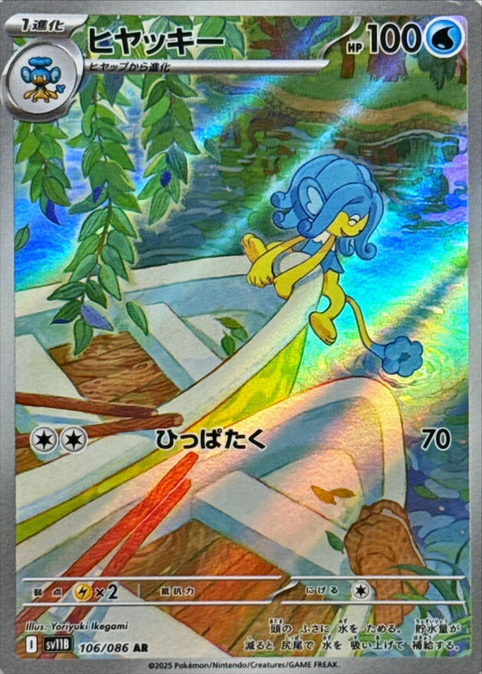 7989380