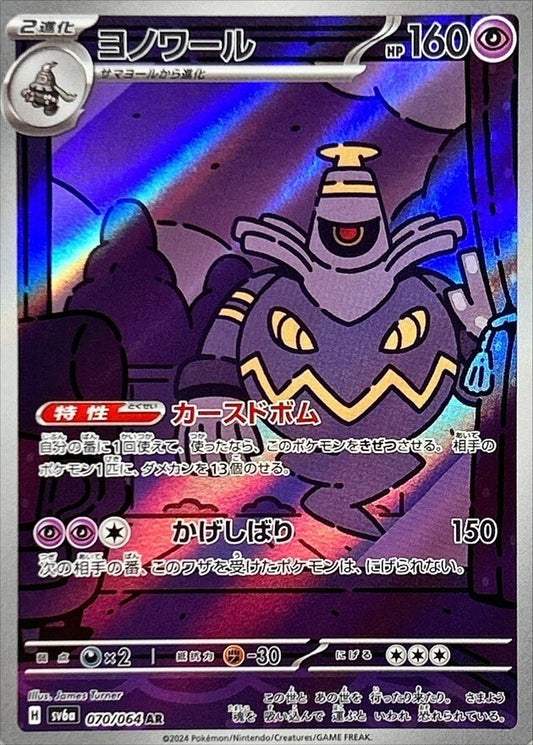 7990766