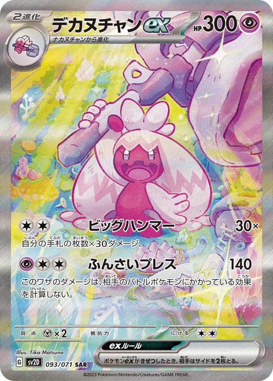 7991396