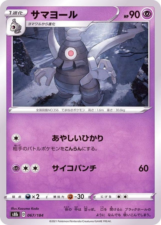7995331