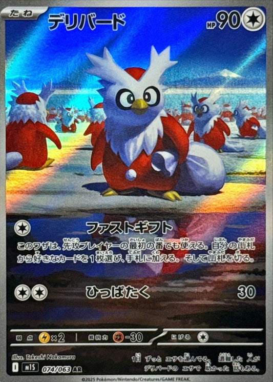 7993301
