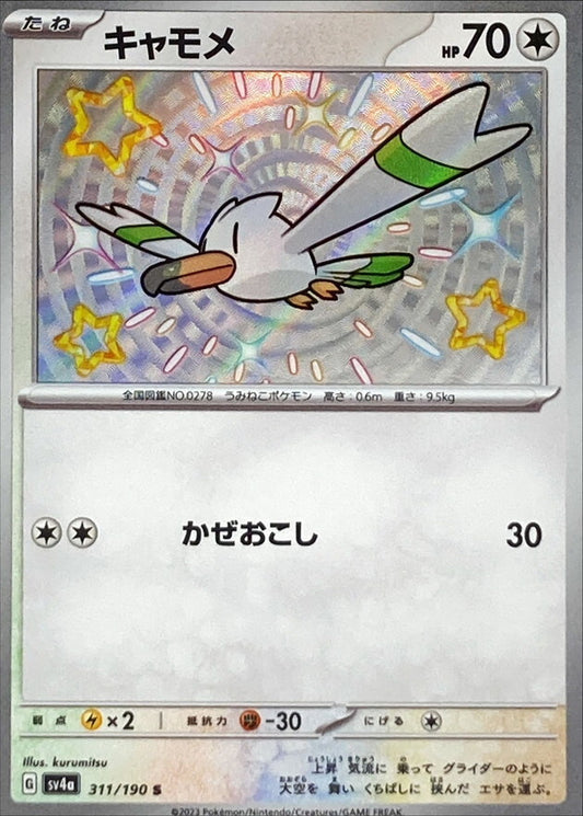 7990272
