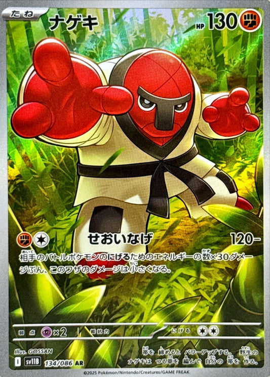 7989359