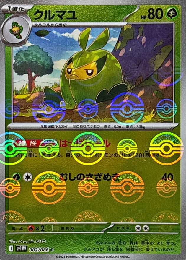 7989294