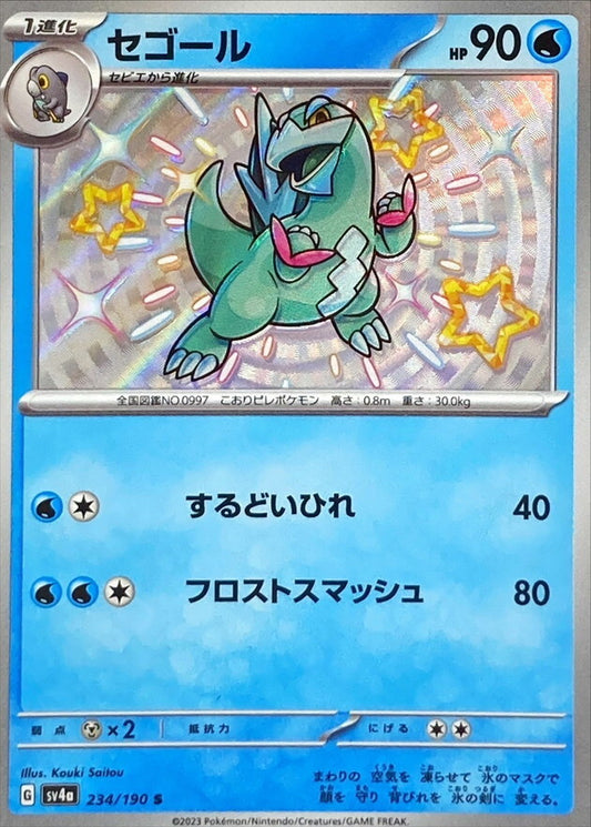 7990268