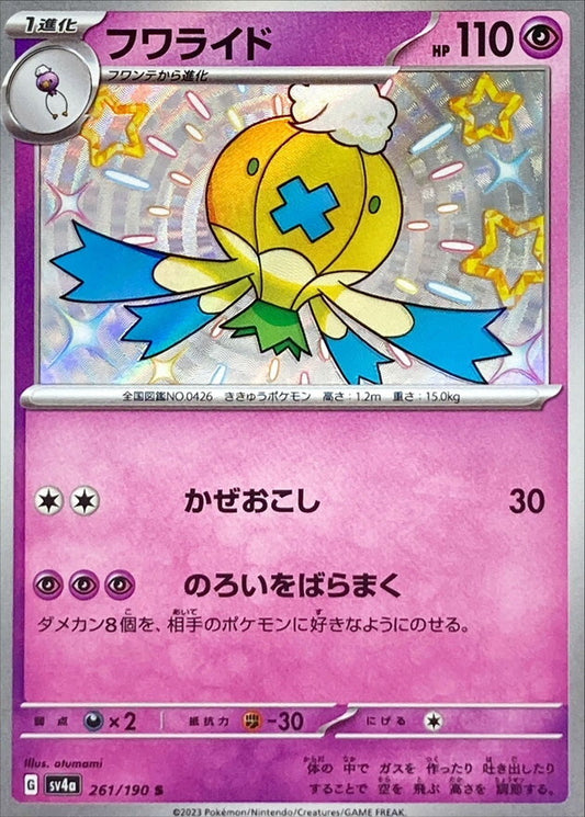7990129