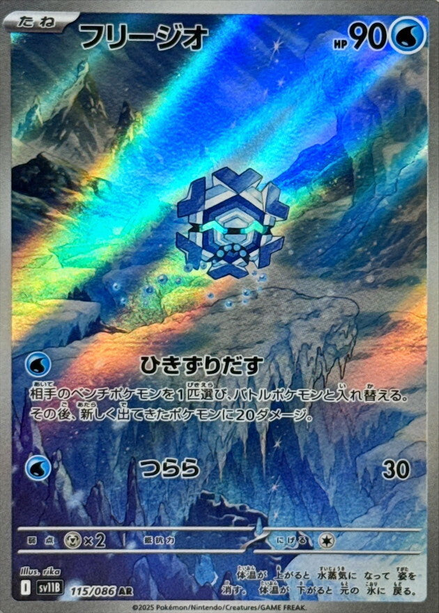 7989335
