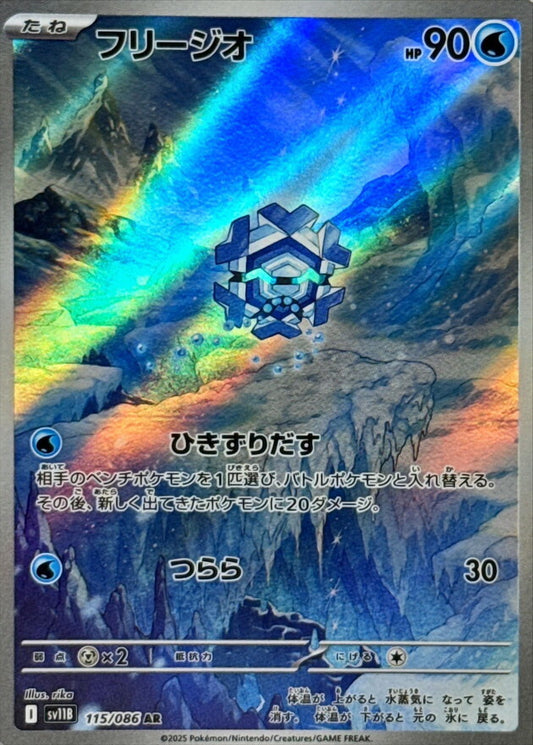 7989335