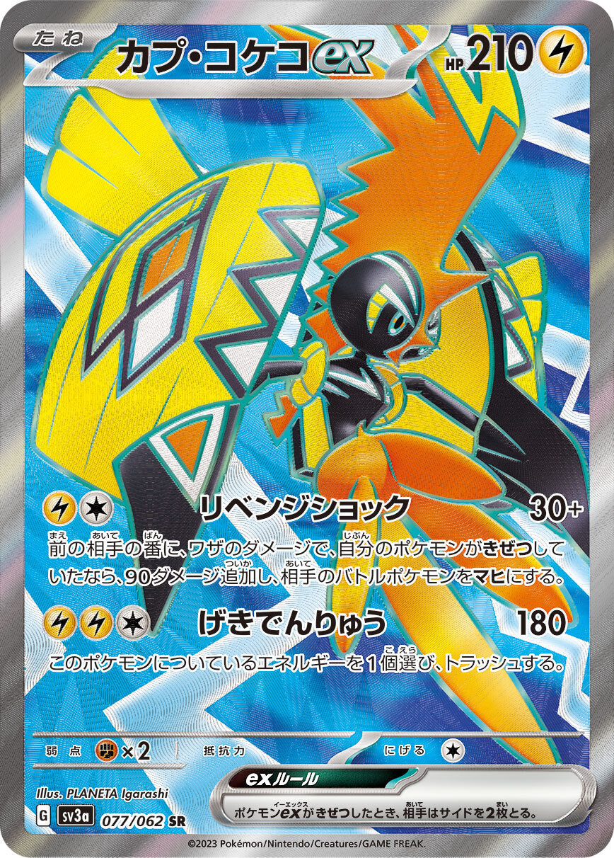 7990527