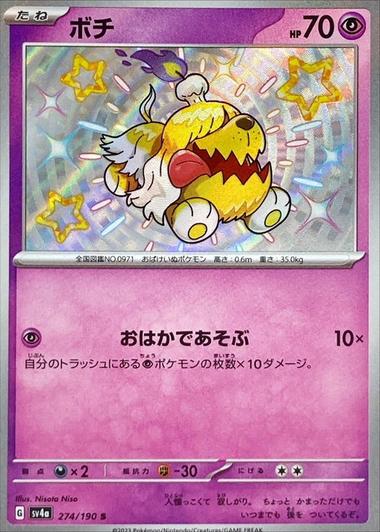 7990109