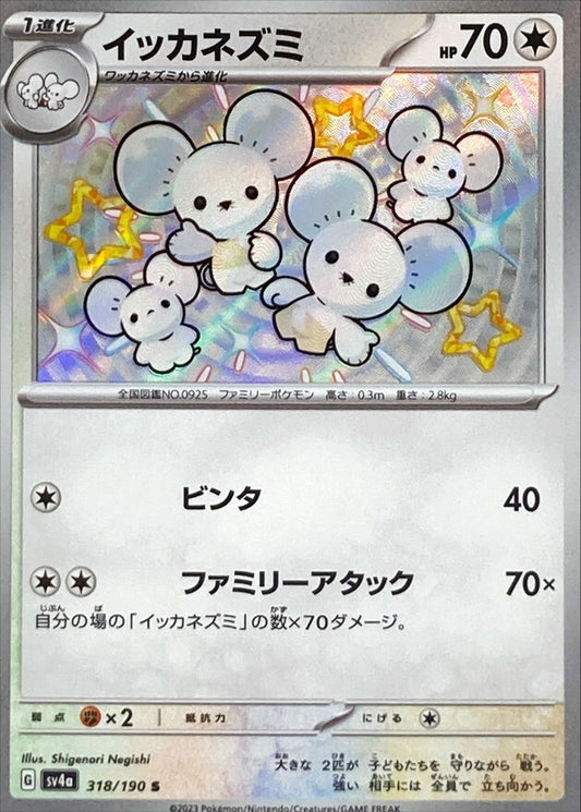 7990057