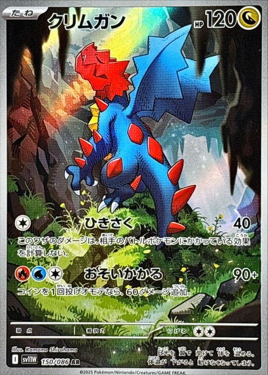 7989272