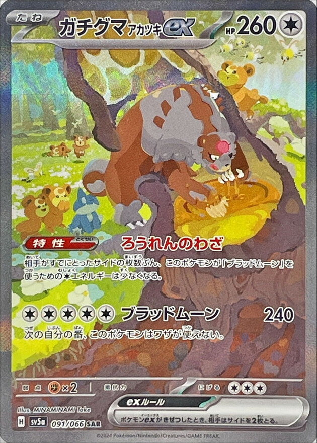 7993153