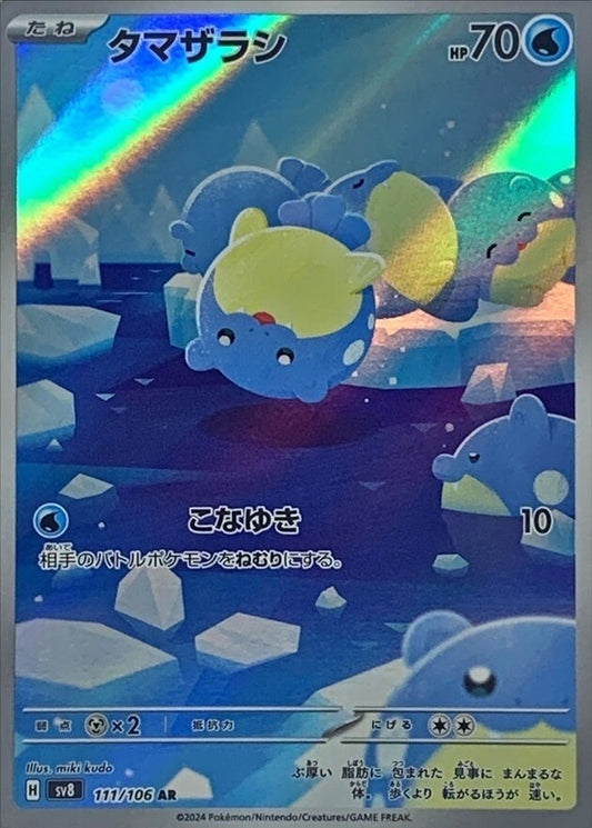 7990096