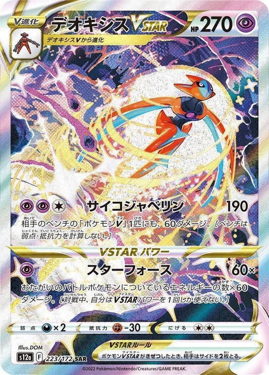 7990819