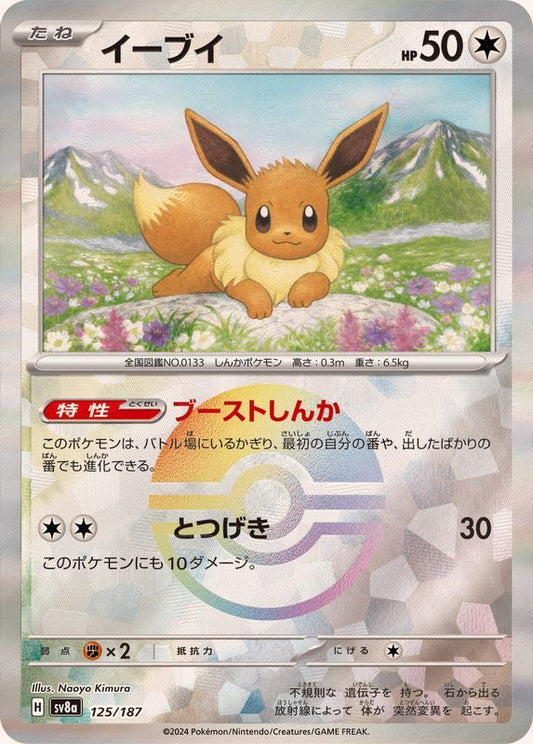 7990816
