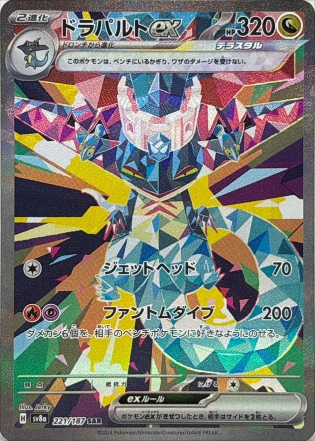 7991226