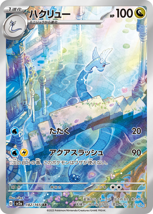 7990508